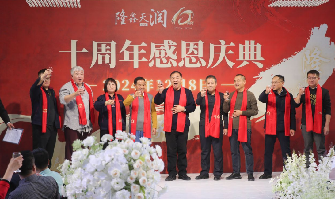 隆鑫蜜柚视频APP污下载成立十周年暨隆鑫健达年产2万吨速冻果蔬及深加工项目盛大落成庆典