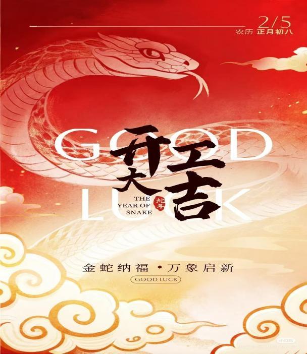 2025年，隆鑫公司开工大吉！