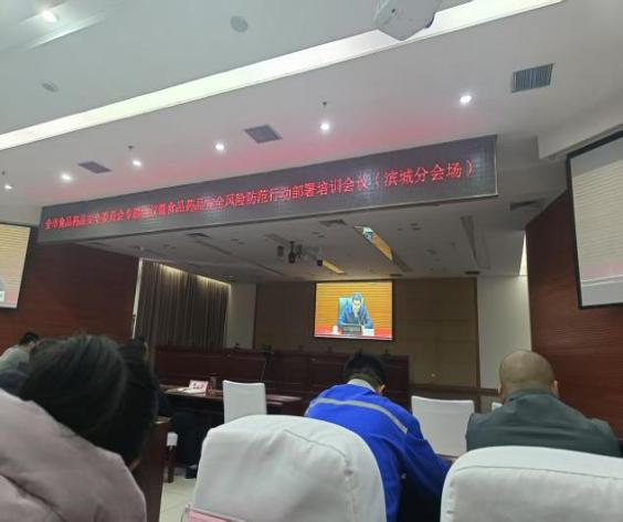 品管部参加关于食品药品安全风险防范的培训会议
