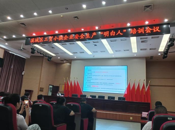 秦皇台乡对辖区工贸小微企业安全生产“明白人”进行培训